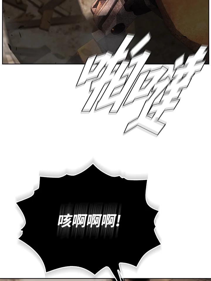 《魔灵召唤：追寻者》第34话 第59页
