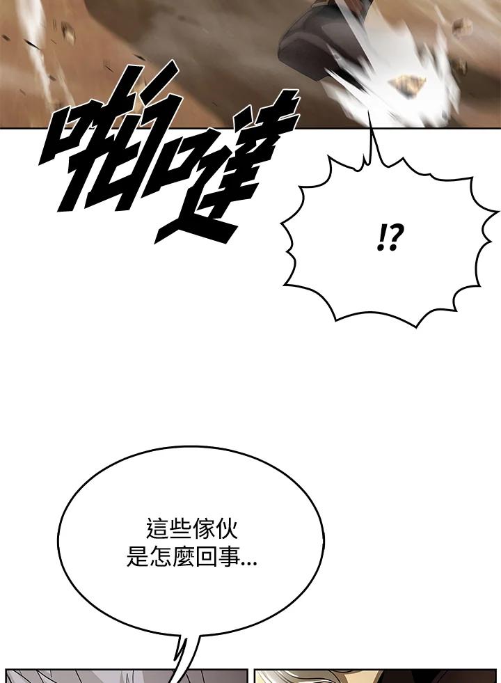 《魔灵召唤：追寻者》第34话 第136页
