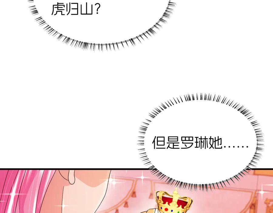 我把自己献给了双胞胎妹妹 准备出发 第91页