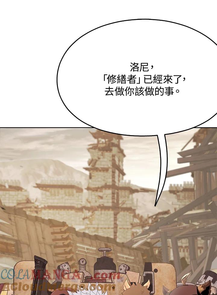 《魔灵召唤：追寻者》第34话 第121页