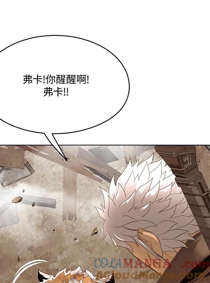 《魔灵召唤：追寻者》第34话 第97页
