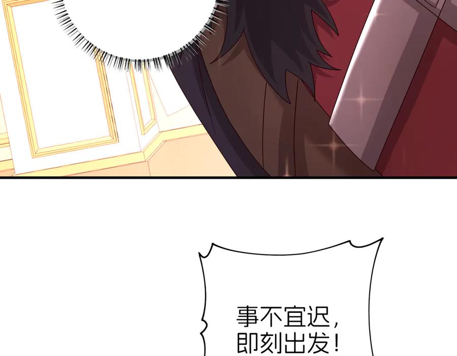 我把自己献给了双胞胎妹妹 准备出发 第107页