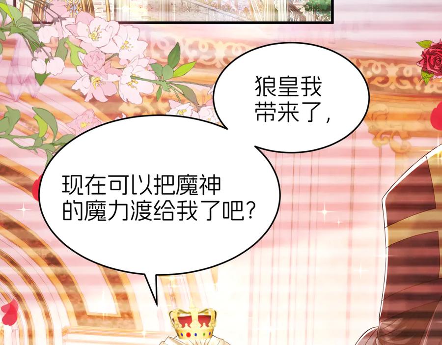 我把自己献给了双胞胎妹妹 准备出发 第78页