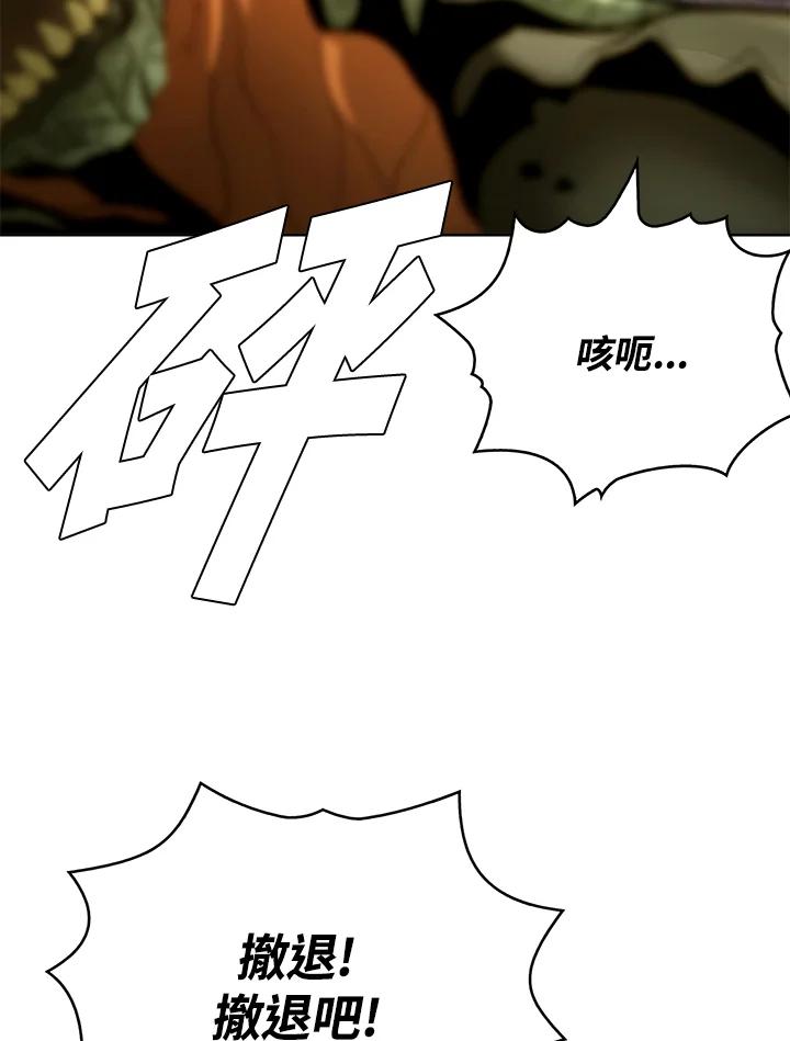 《魔灵召唤：追寻者》第34话 第6页