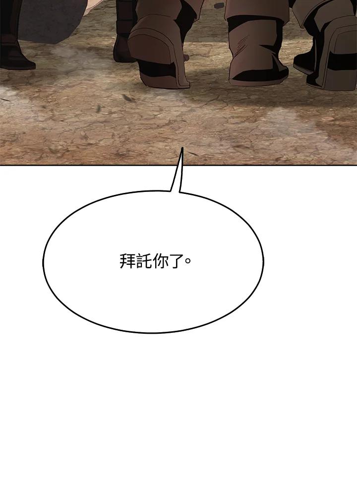 《魔灵召唤：追寻者》第34话 第127页