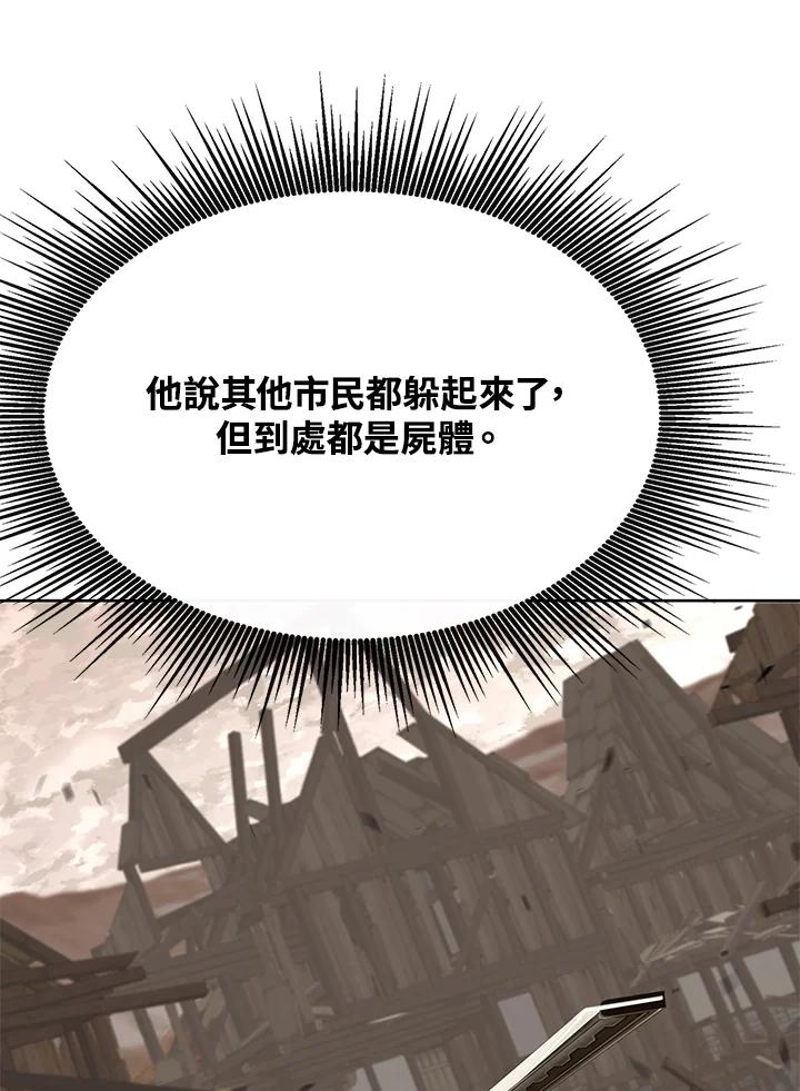 《魔灵召唤：追寻者》第34话 第132页