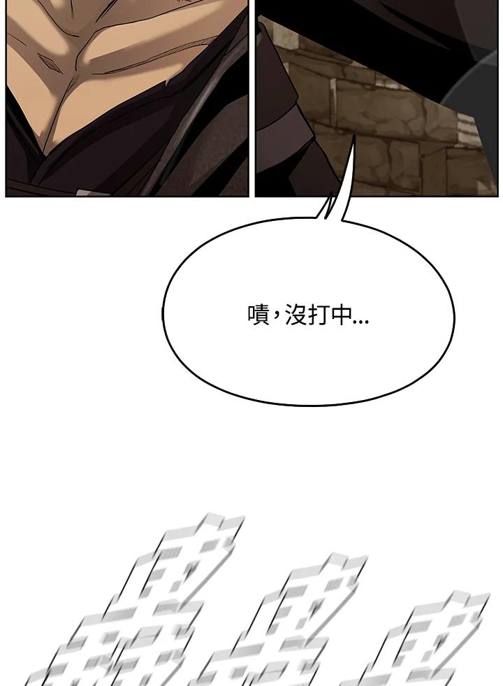 《魔灵召唤：追寻者》第34话 第138页