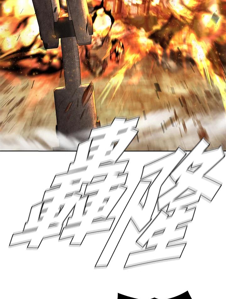 《魔灵召唤：追寻者》第34话 第71页