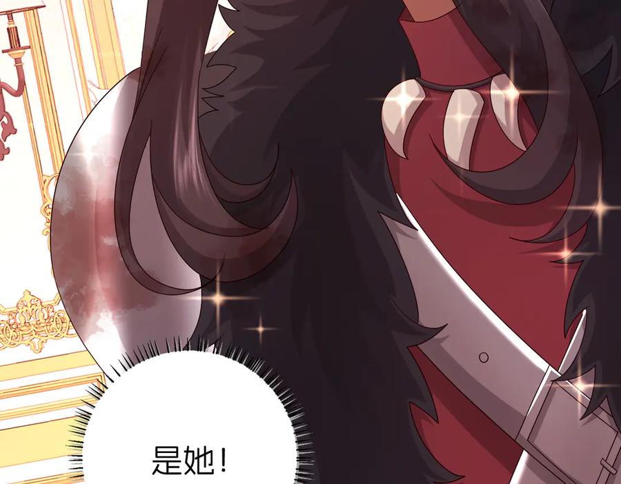 我把自己献给了双胞胎妹妹 准备出发 第106页