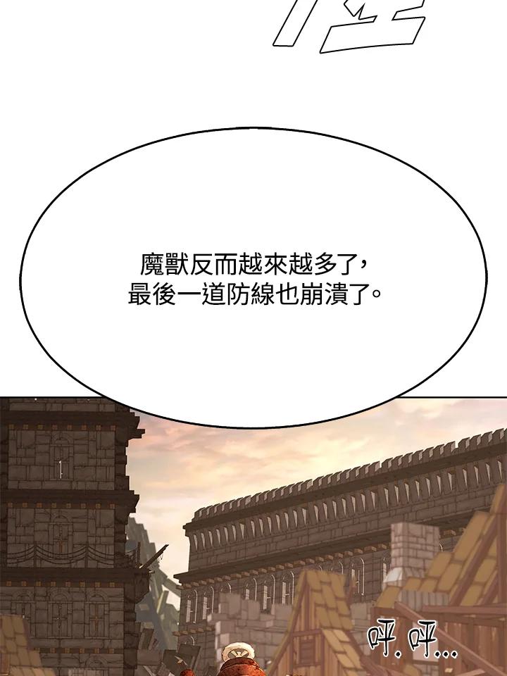 《魔灵召唤：追寻者》第34话 第55页