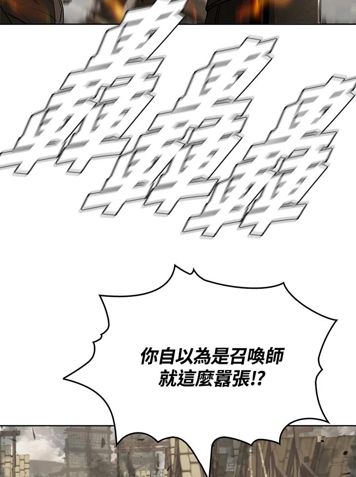 《魔灵召唤：追寻者》第35话 第92页