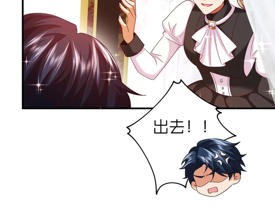 我把自己献给了双胞胎妹妹 魔神大人 第78页