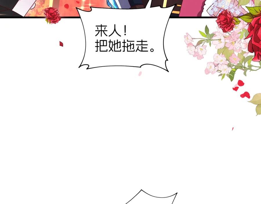 我把自己献给了双胞胎妹妹 魔神大人 第82页