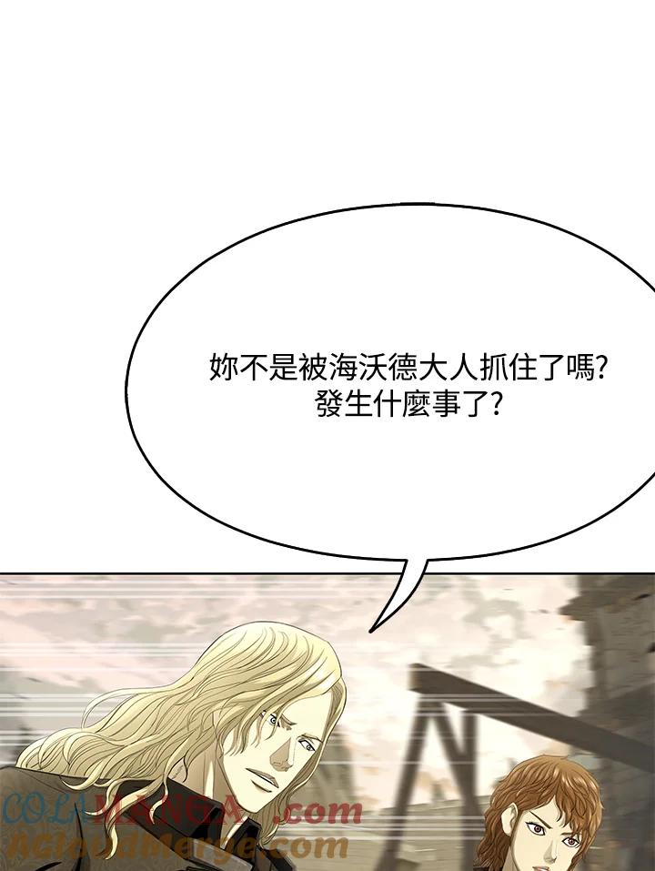 《魔灵召唤：追寻者》第35话 第25页