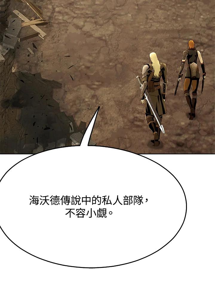 《魔灵召唤：追寻者》第35话 第106页