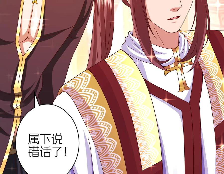 我把自己献给了双胞胎妹妹 魔神大人 第38页