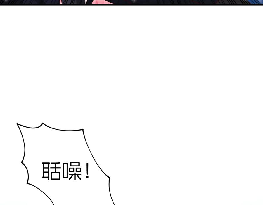 我把自己献给了双胞胎妹妹 魔神大人 第87页