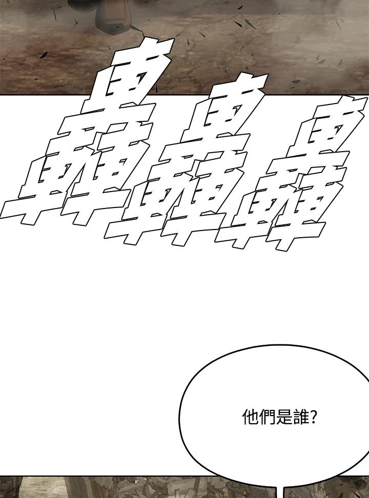 《魔灵召唤：追寻者》第35话 第104页
