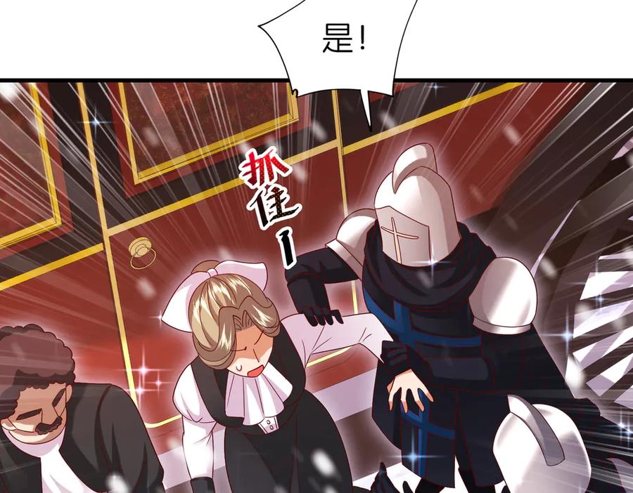我把自己献给了双胞胎妹妹 魔神大人 第83页