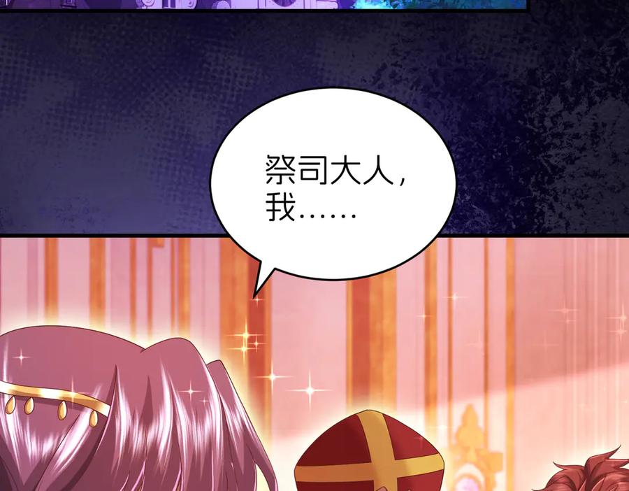 我把自己献给了双胞胎妹妹 魔神大人 第7页