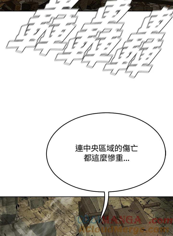 《魔灵召唤：追寻者》第35话 第5页