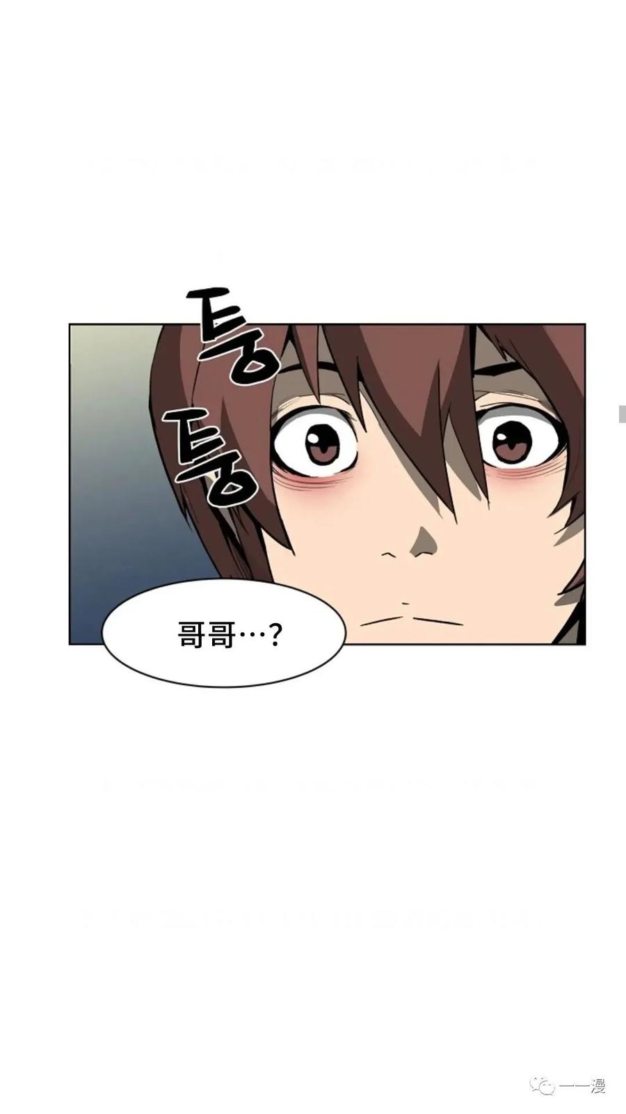 《贪食的降临》36话 第27页