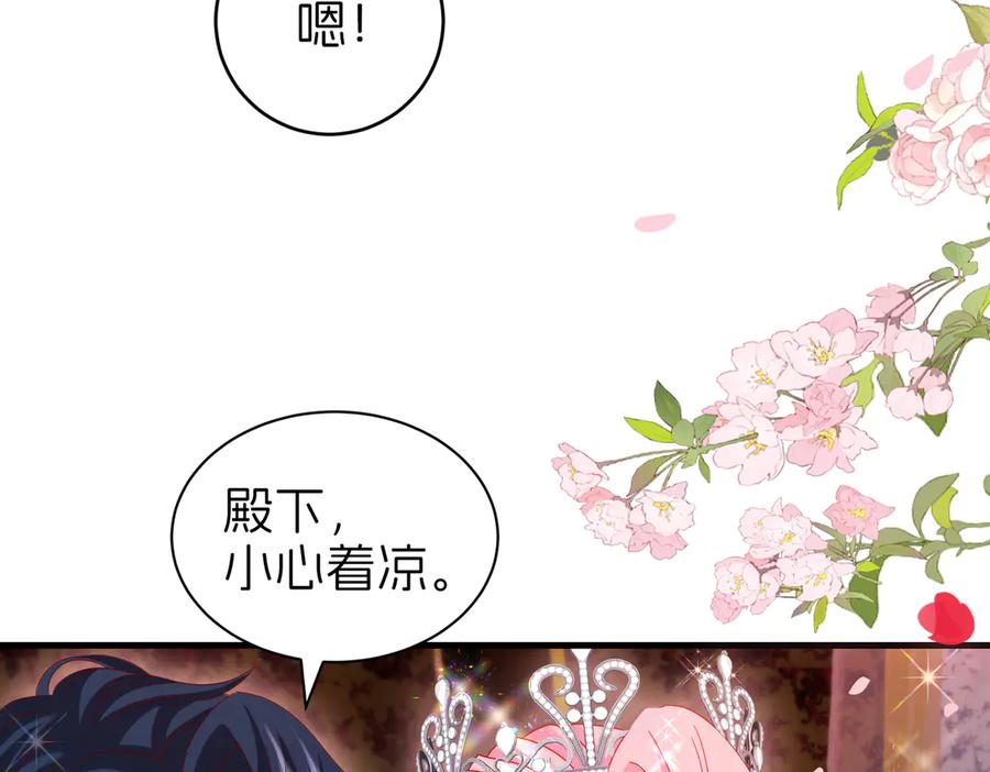 我把自己献给了双胞胎妹妹 魔神大人 第95页