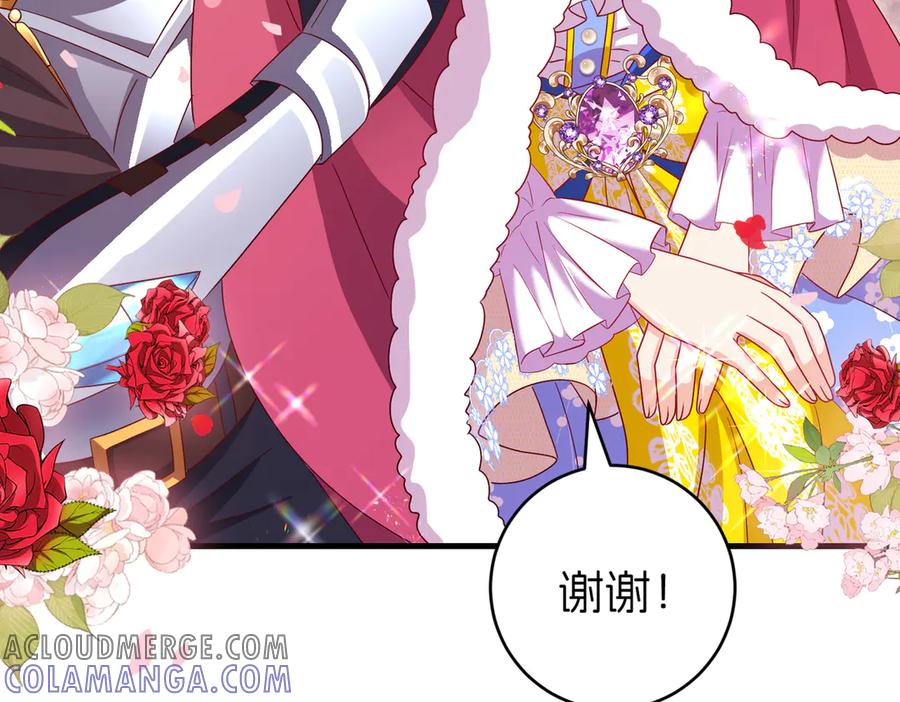 我把自己献给了双胞胎妹妹 魔神大人 第97页