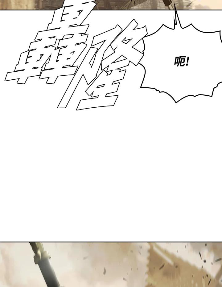 《魔灵召唤：追寻者》第35话 第66页