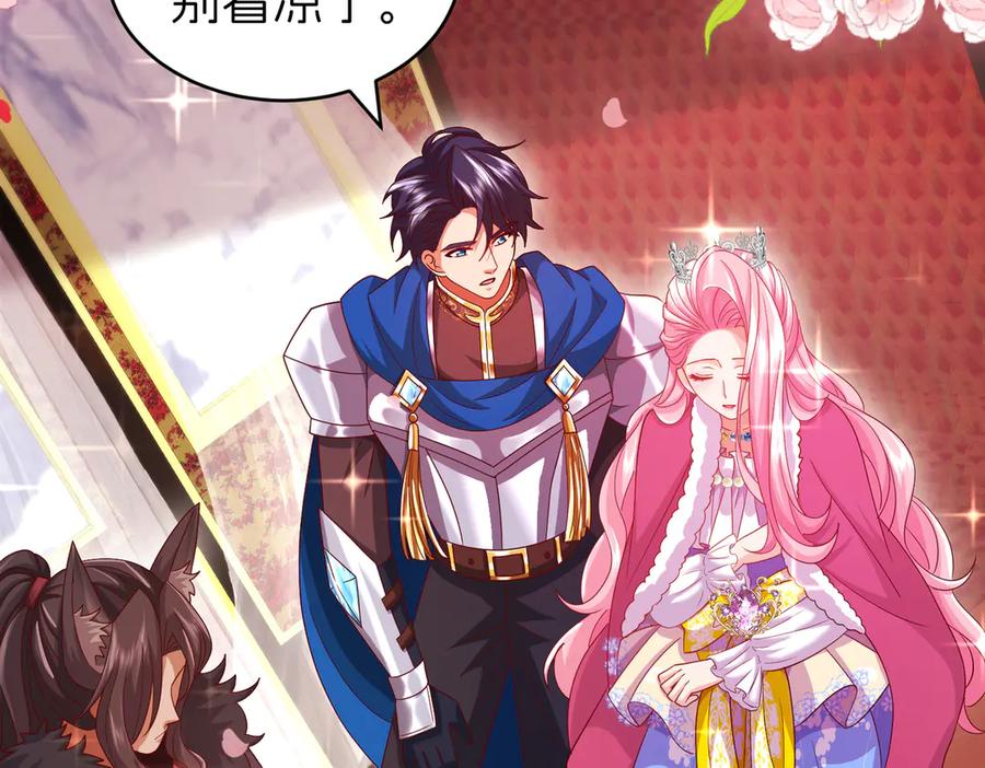 我把自己献给了双胞胎妹妹 魔神大人 第71页