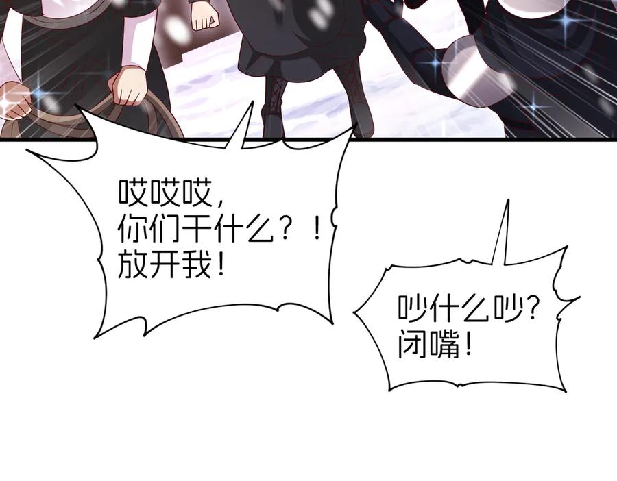 我把自己献给了双胞胎妹妹 魔神大人 第84页