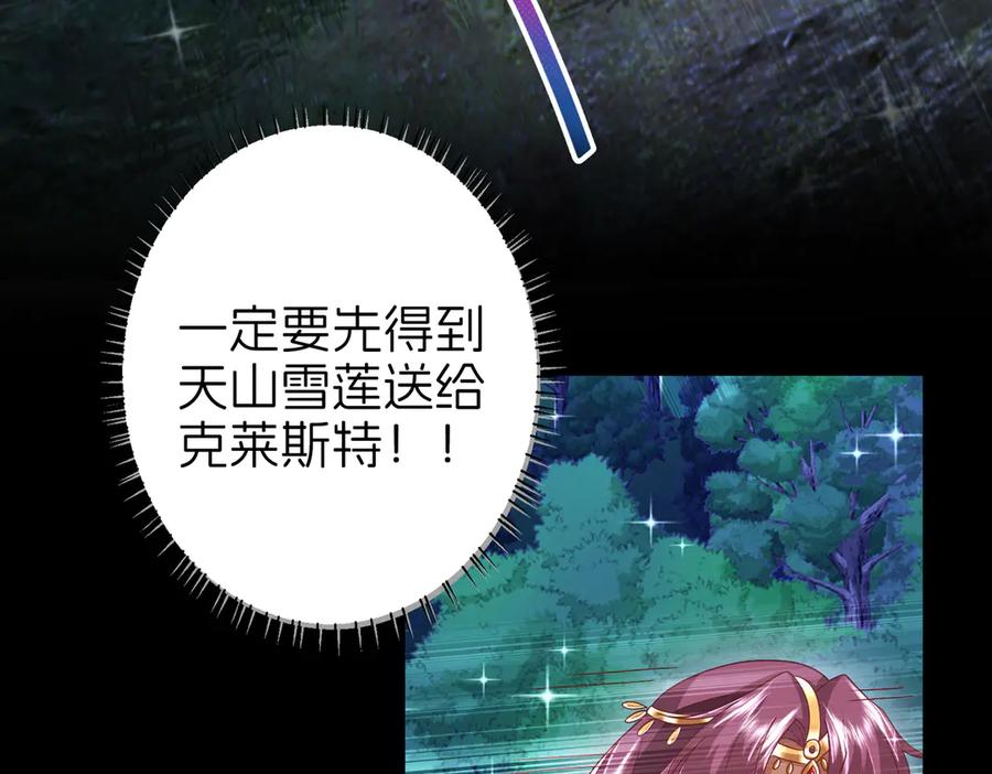 我把自己献给了双胞胎妹妹 魔神大人 第22页