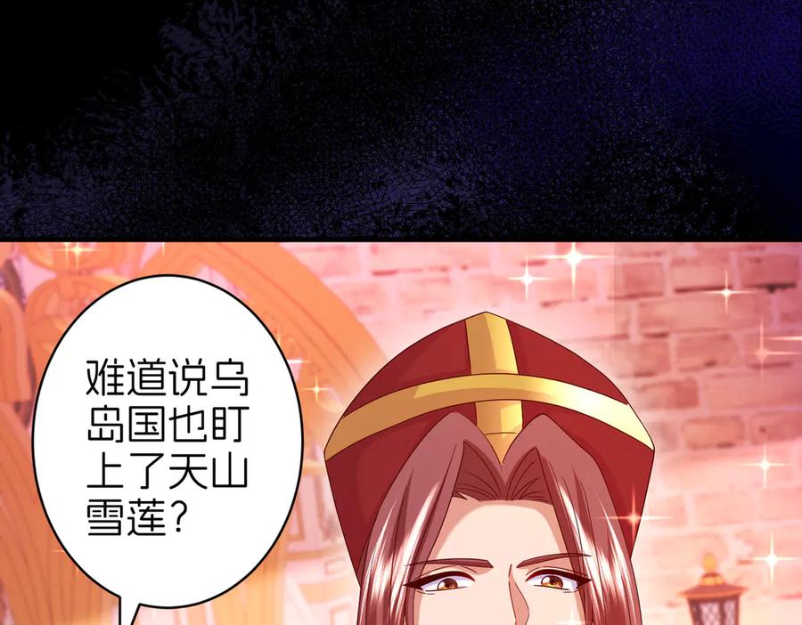 我把自己献给了双胞胎妹妹 魔神大人 第30页