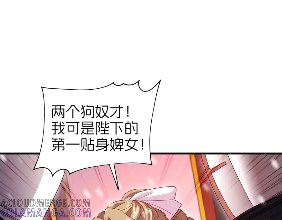 我把自己献给了双胞胎妹妹 魔神大人 第85页