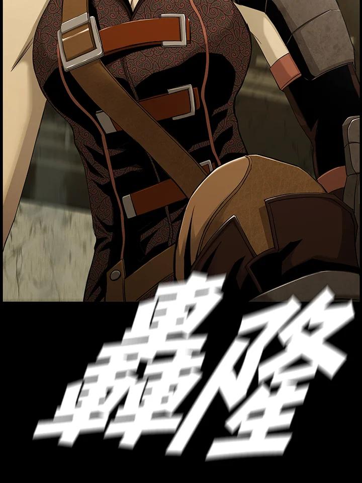 《魔灵召唤：追寻者》第35话 第35页