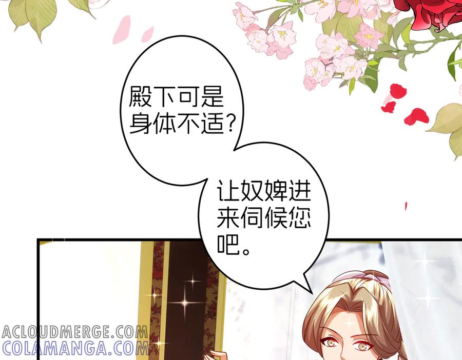 我把自己献给了双胞胎妹妹 魔神大人 第77页