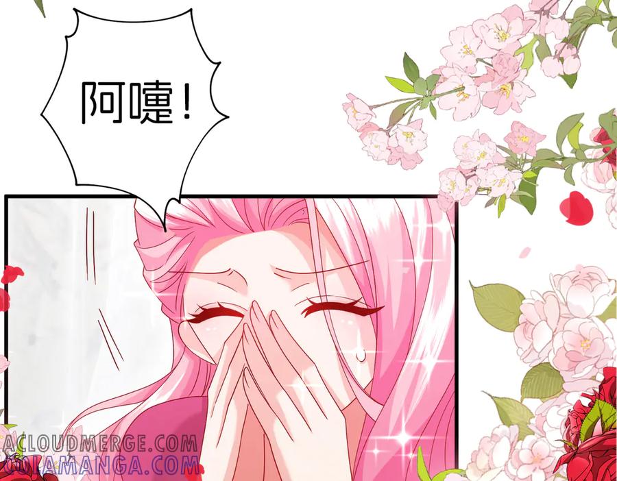我把自己献给了双胞胎妹妹 魔神大人 第73页