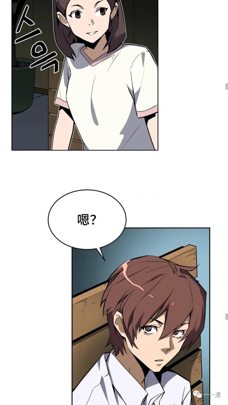 《贪食的降临》36话 第30页