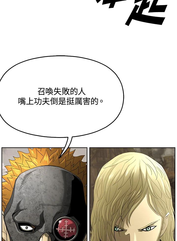 《魔灵召唤：追寻者》第35话 第124页