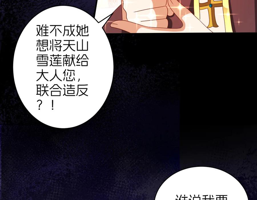 我把自己献给了双胞胎妹妹 魔神大人 第36页