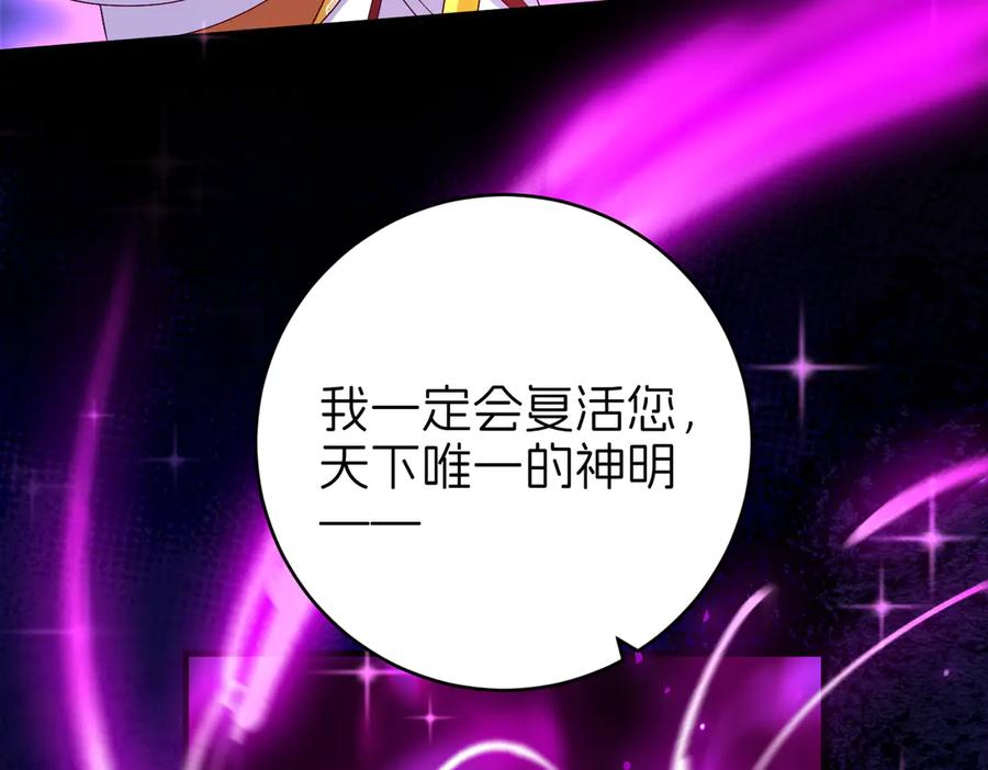 我把自己献给了双胞胎妹妹 魔神大人 第55页