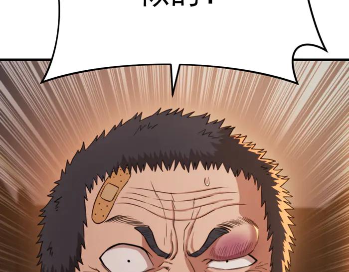 《疯颜档案》第36话 危险任务 第136页