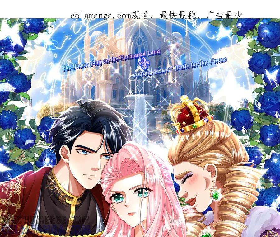 我把自己献给了双胞胎妹妹 魔神大人 第1页