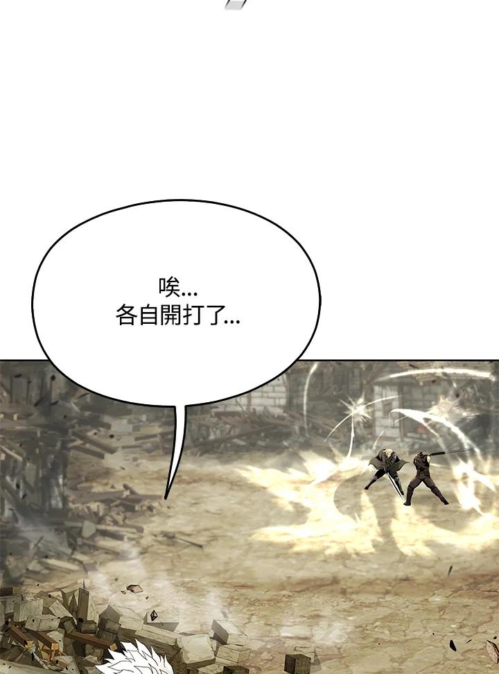 《魔灵召唤：追寻者》第35话 第135页