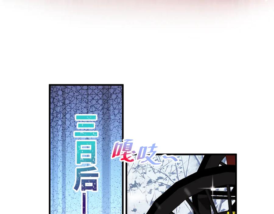 我把自己献给了双胞胎妹妹 魔神大人 第66页