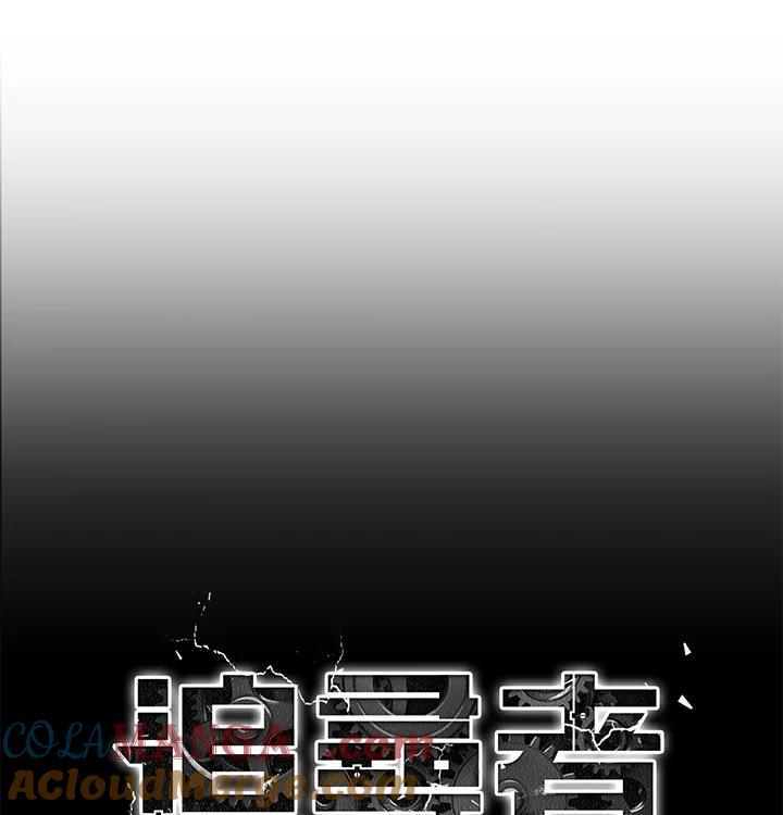 《魔灵召唤：追寻者》第35话 第21页