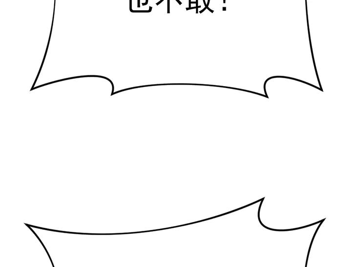 《疯颜档案》第36话 危险任务 第139页