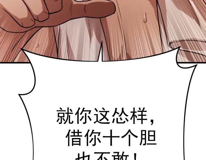 《疯颜档案》第36话 危险任务 第138页