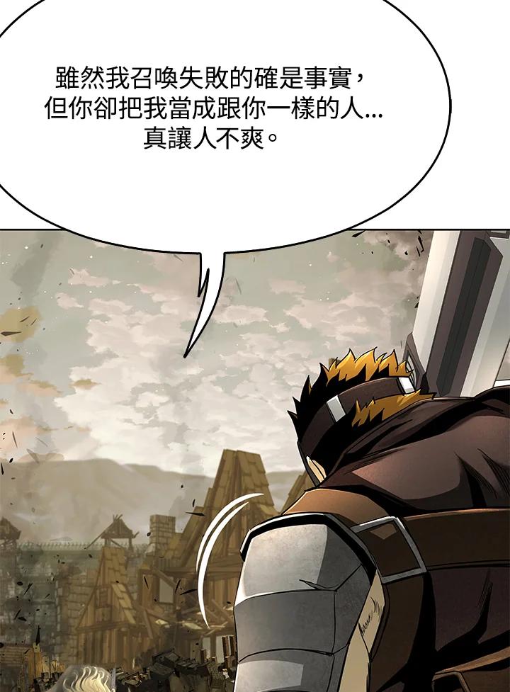 《魔灵召唤：追寻者》第35话 第131页