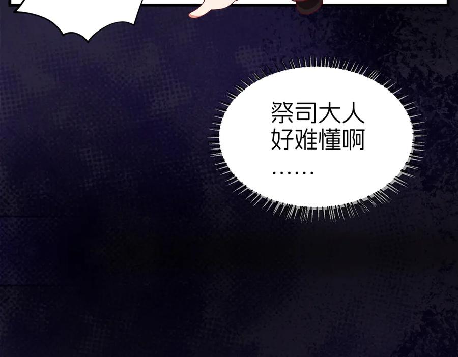 我把自己献给了双胞胎妹妹 魔神大人 第44页
